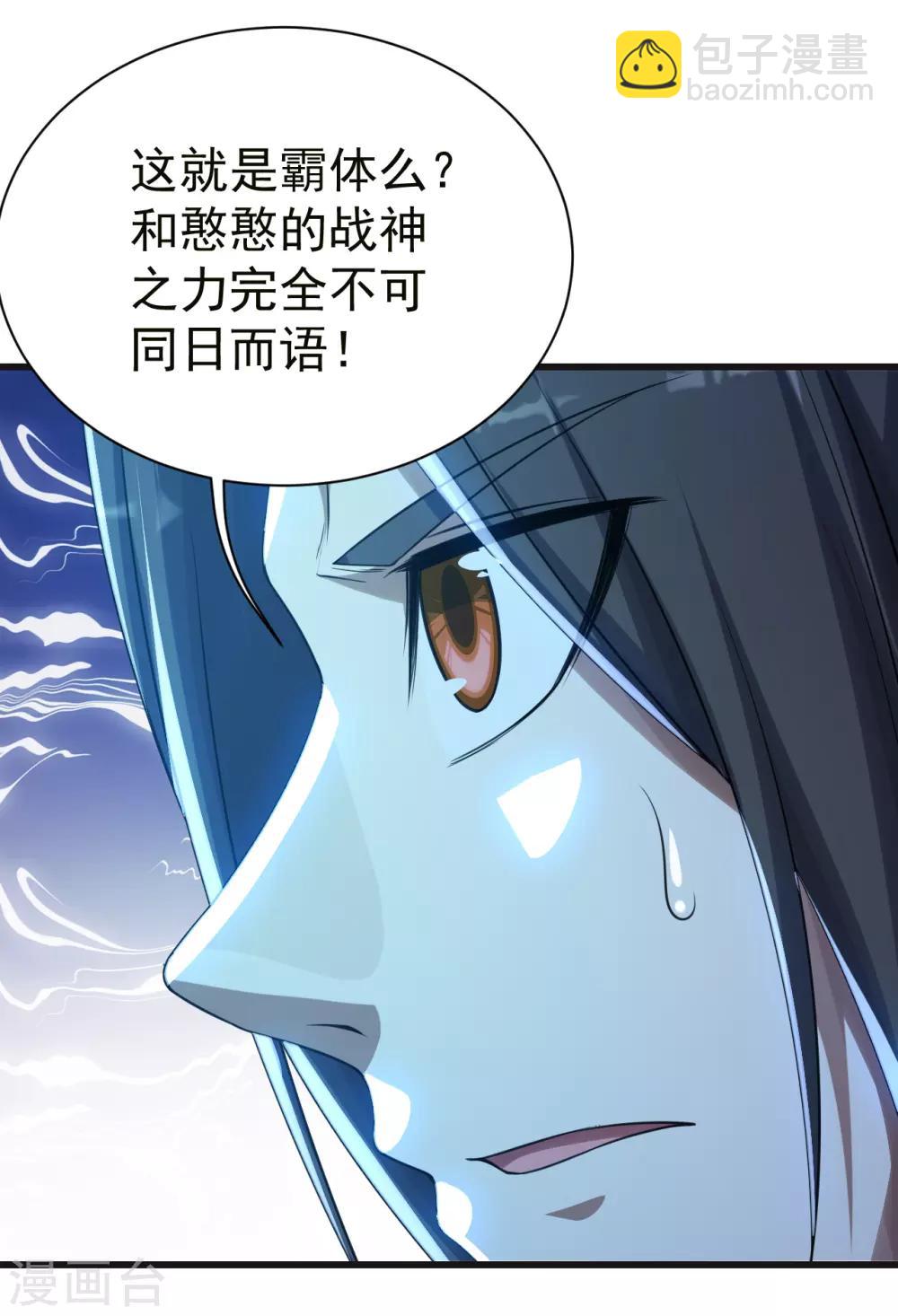 第133话 星辰霸体-第138话