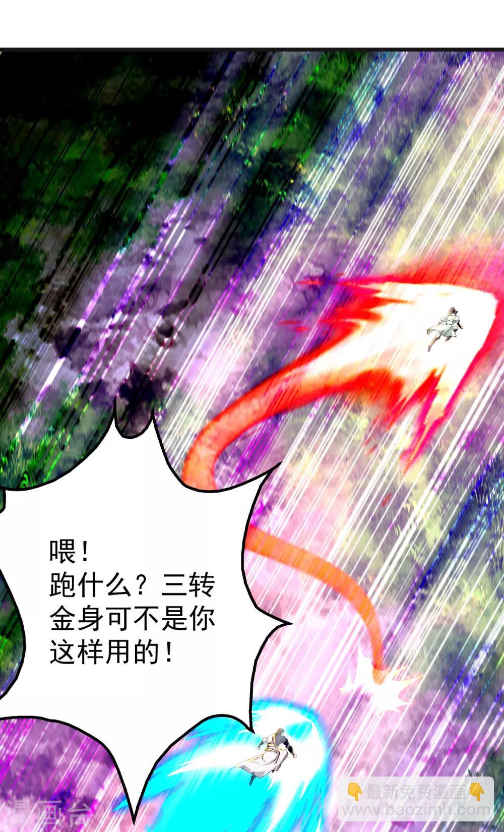 第133话 星辰霸体-第138话