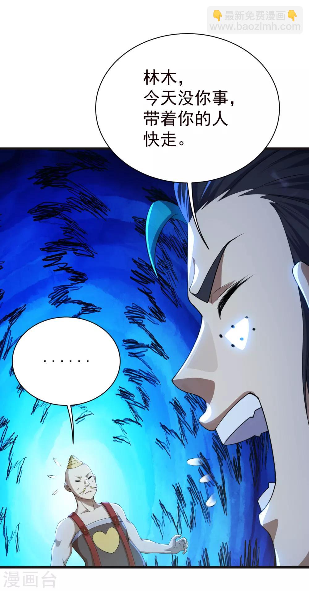 第133话 星辰霸体-第138话