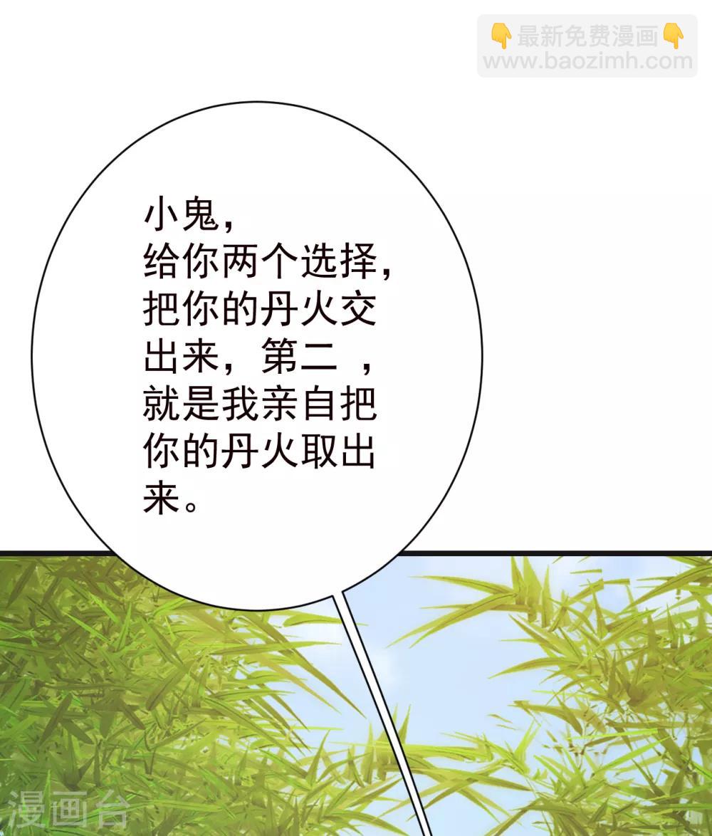 第133话 星辰霸体-第138话