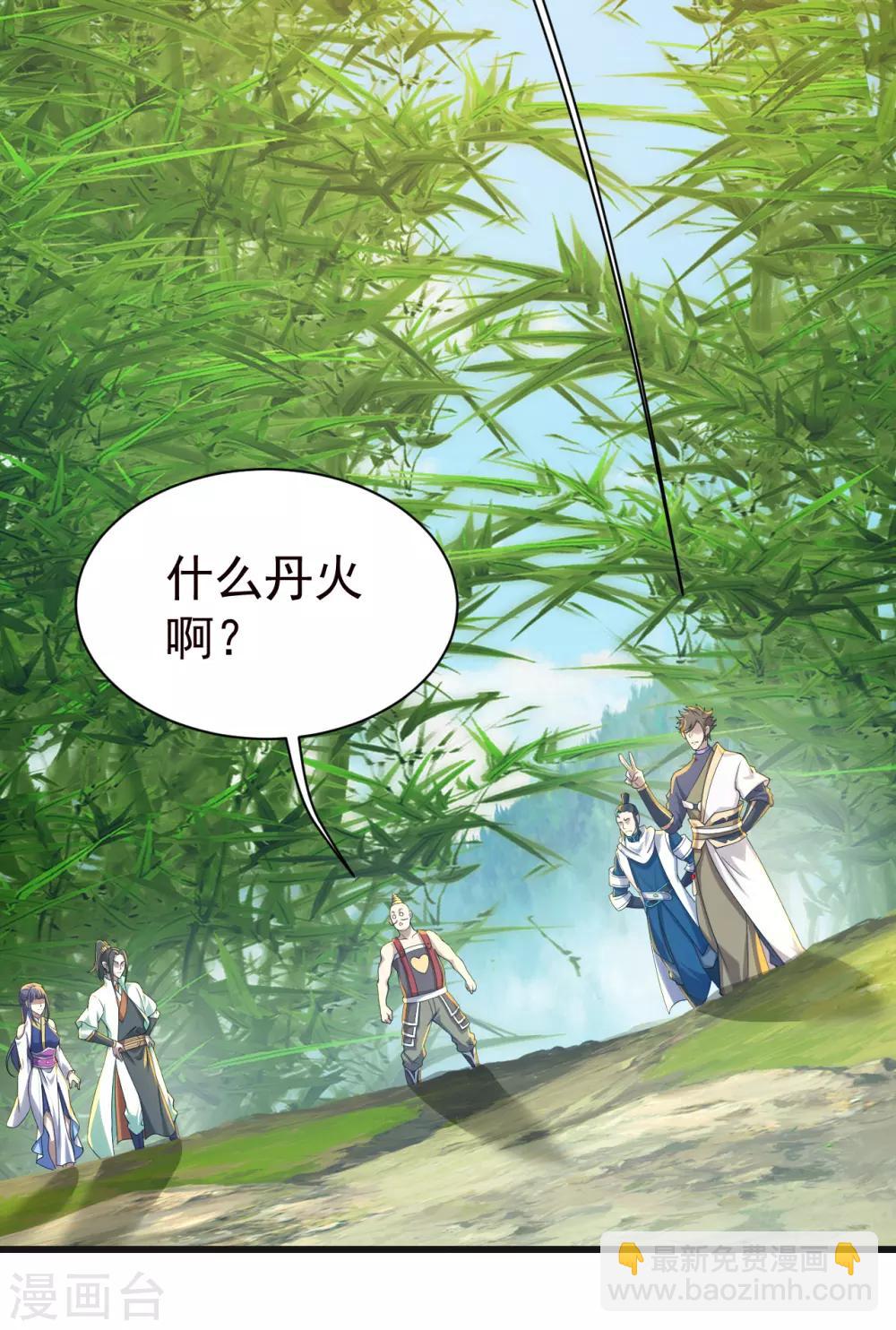 第133话 星辰霸体-第138话