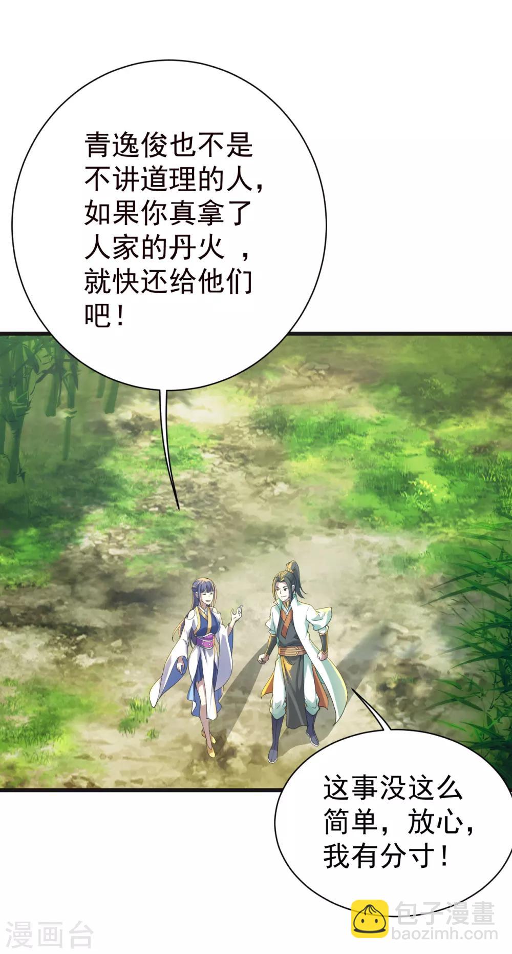 第133话 星辰霸体-第138话