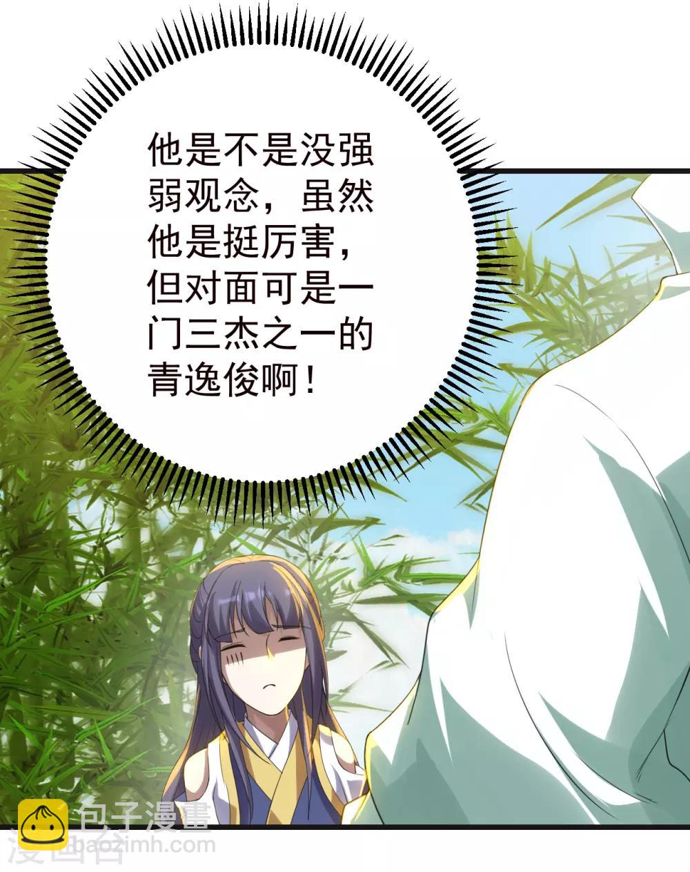 第133话 星辰霸体-第138话
