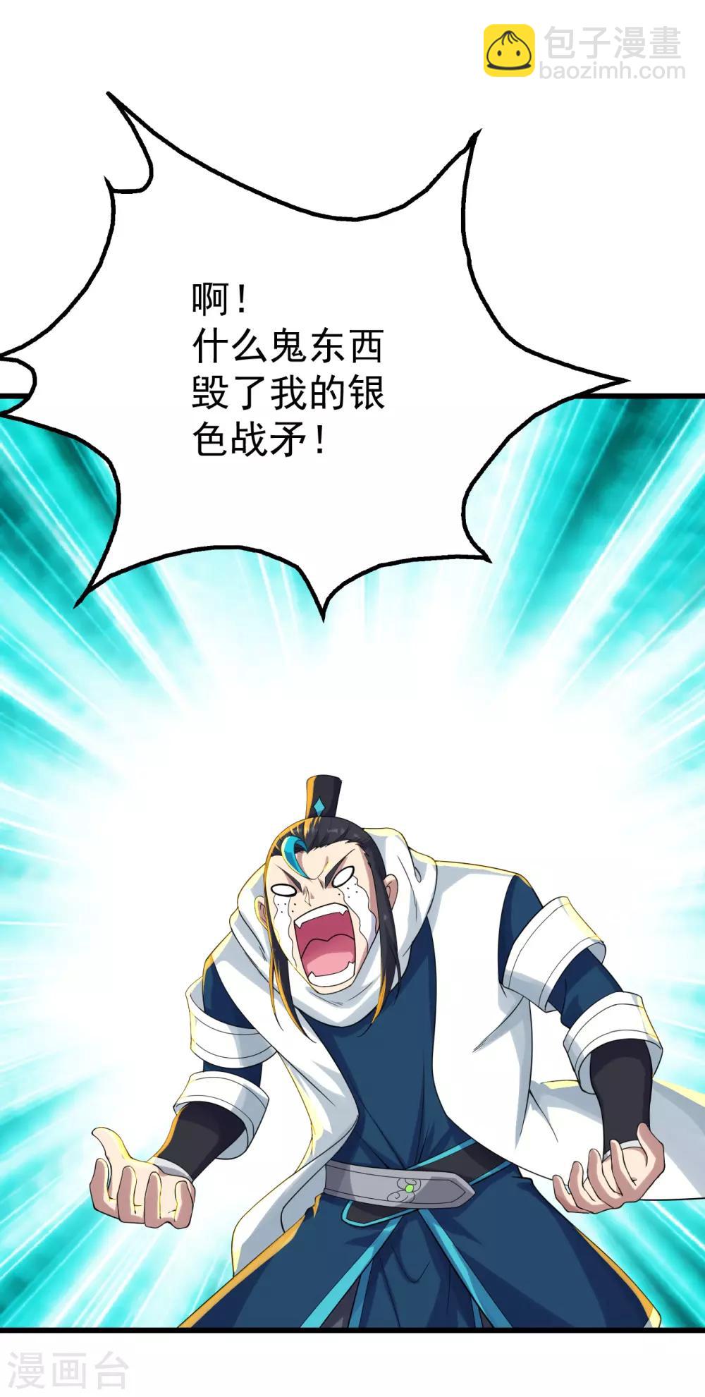 第135话 召唤青逸飞-第140话