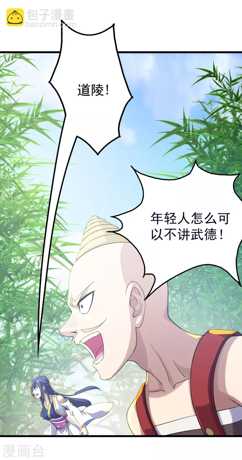 第135话 召唤青逸飞-第140话