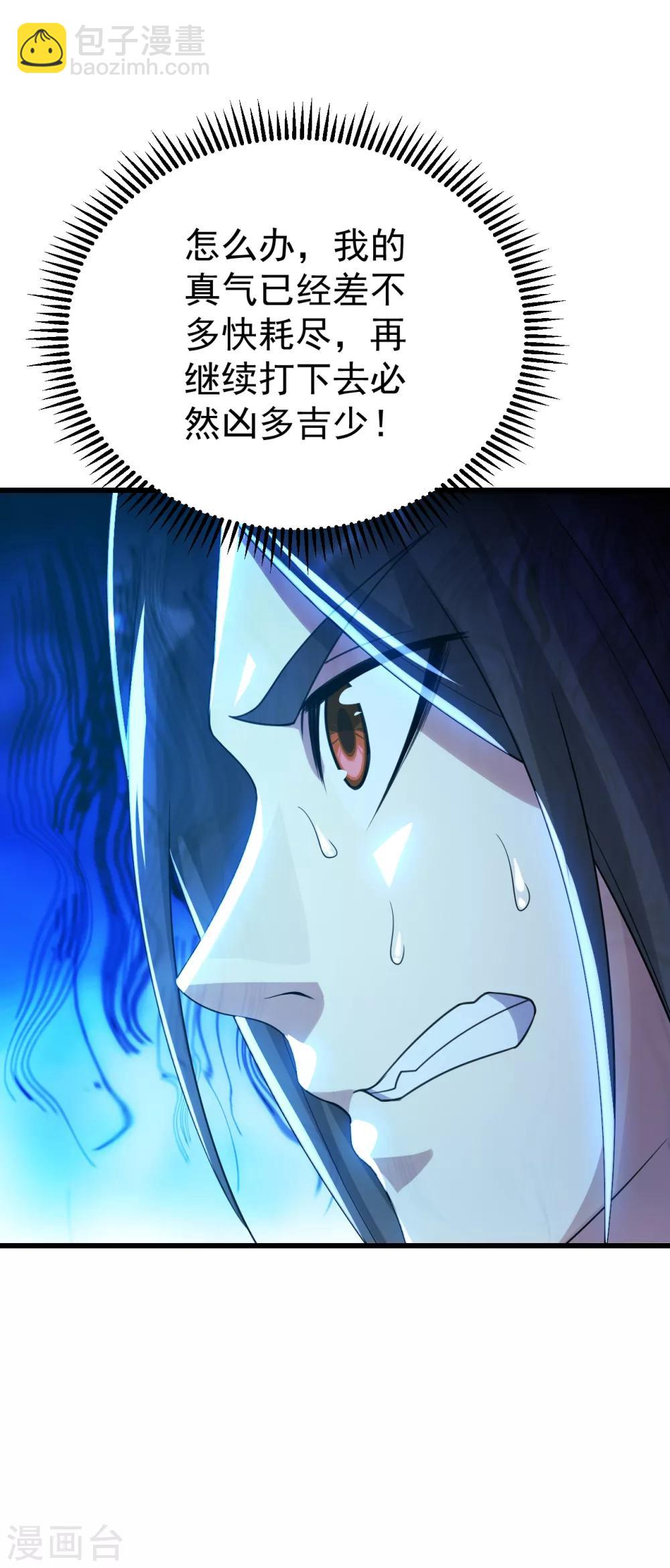 第135话 召唤青逸飞-第140话