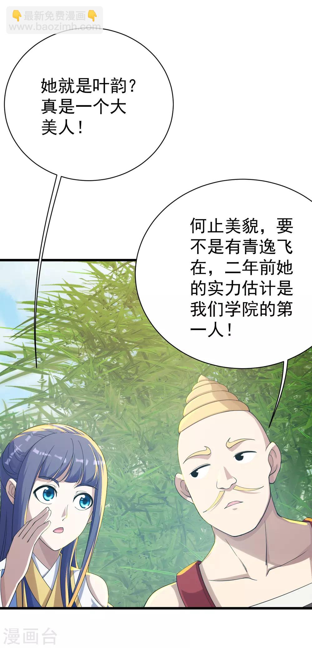 第137话 道陵的援兵！-第142话