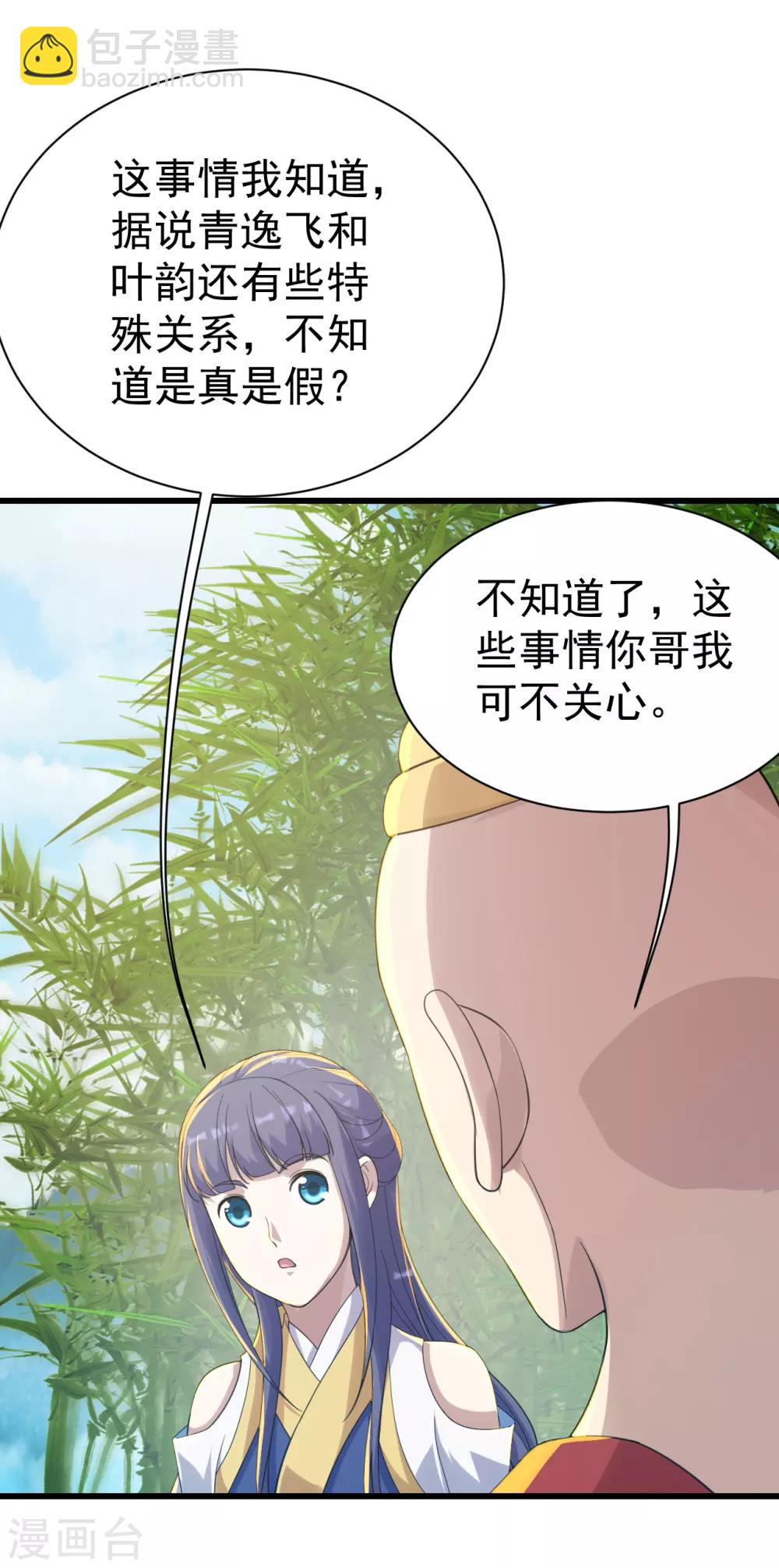 第137话 道陵的援兵！-第142话