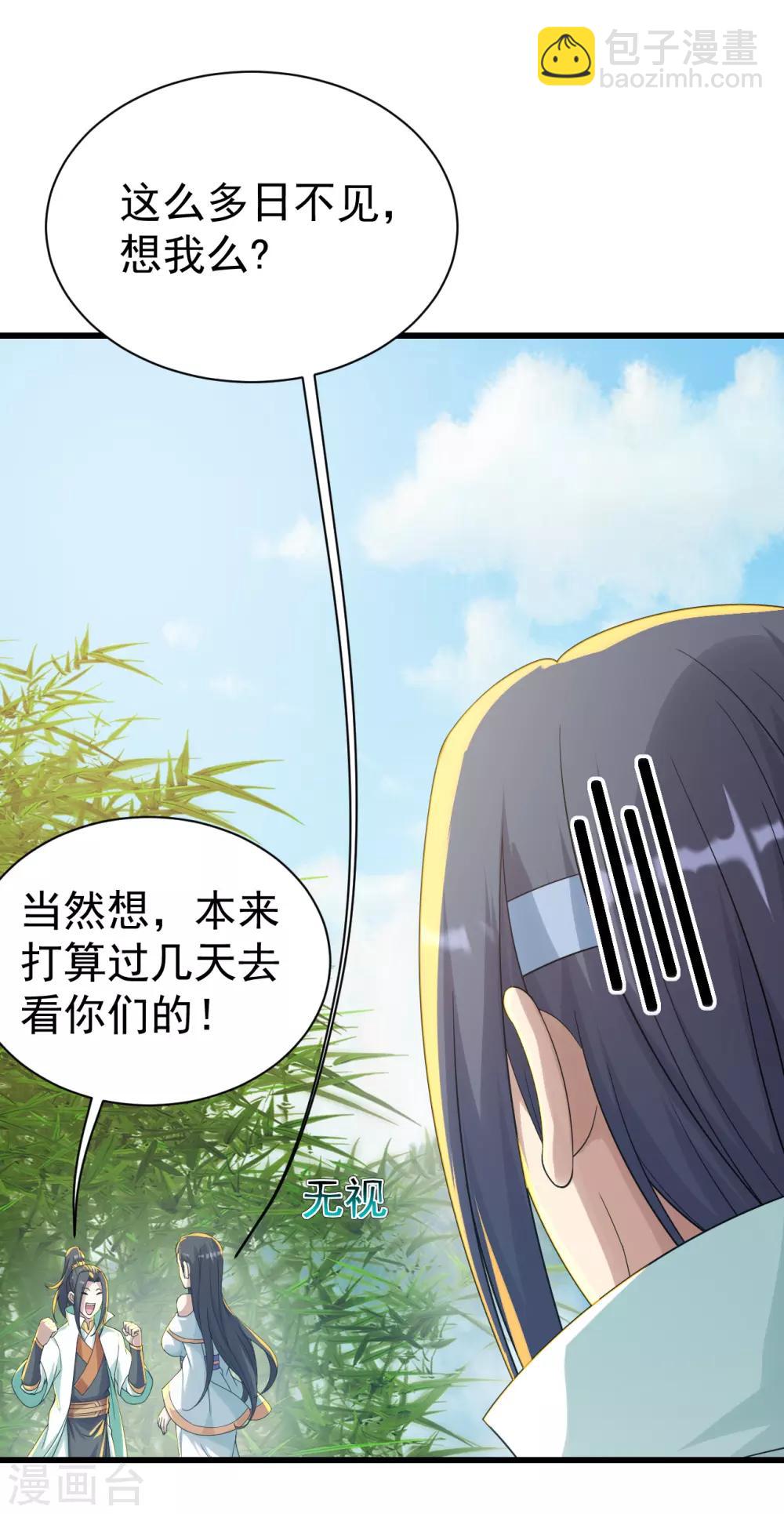 第137话 道陵的援兵！-第142话