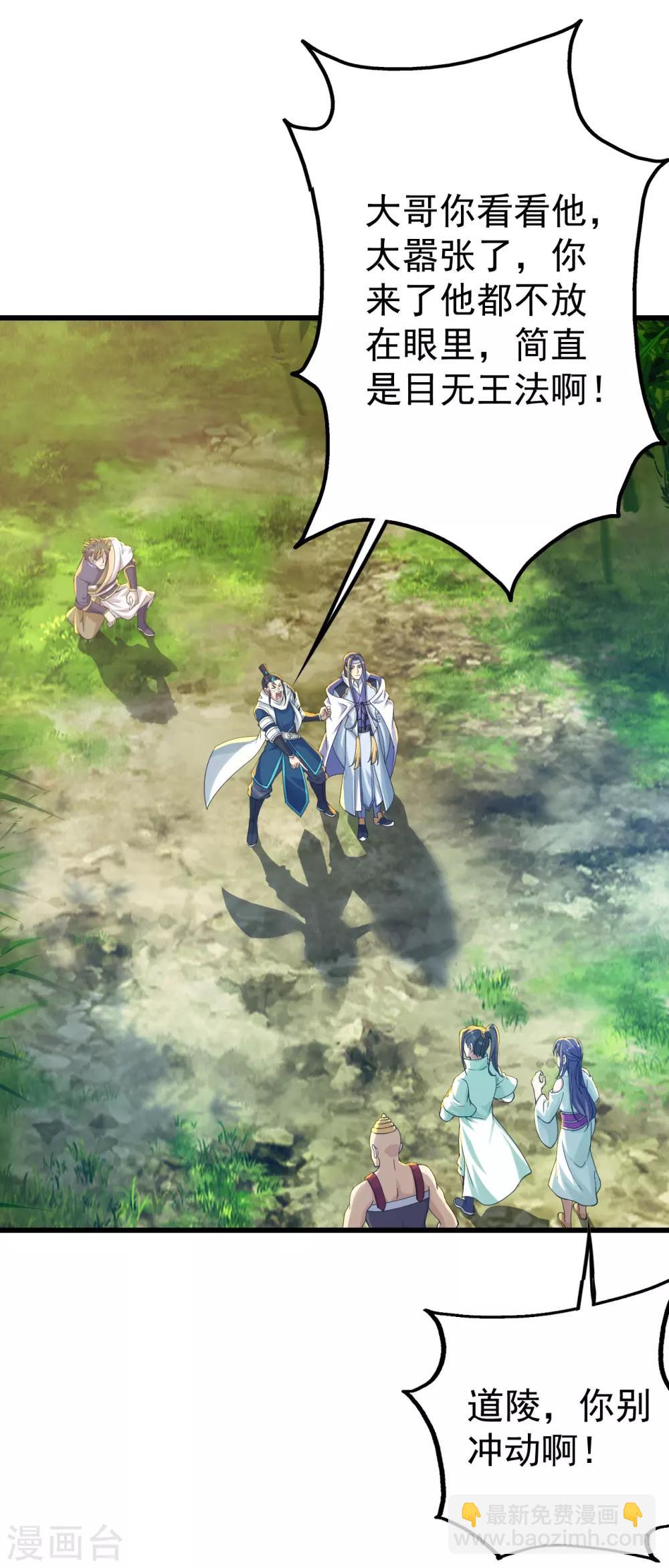 第137话 道陵的援兵！-第142话