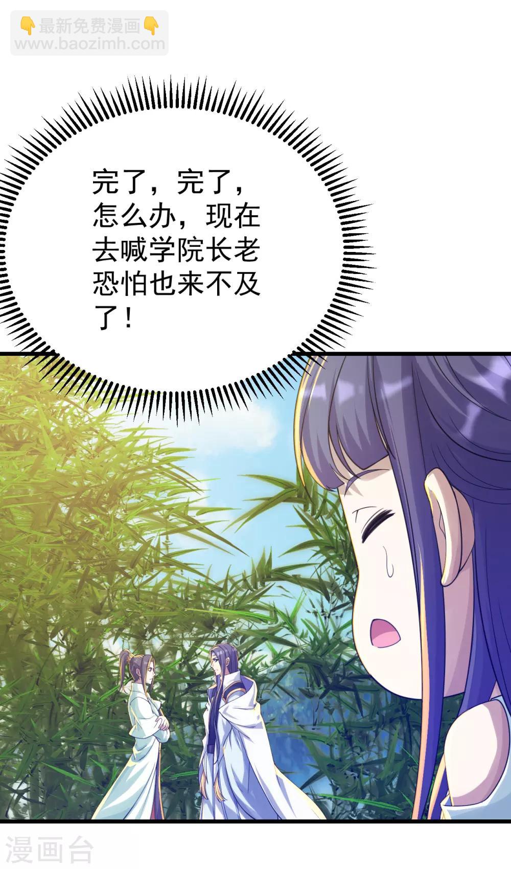 第137话 道陵的援兵！-第142话