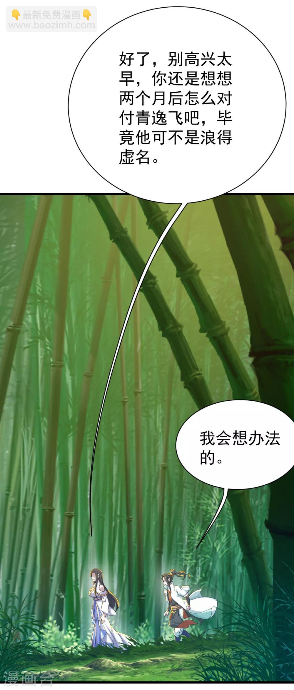 第139话 得意的叶韵-第144话