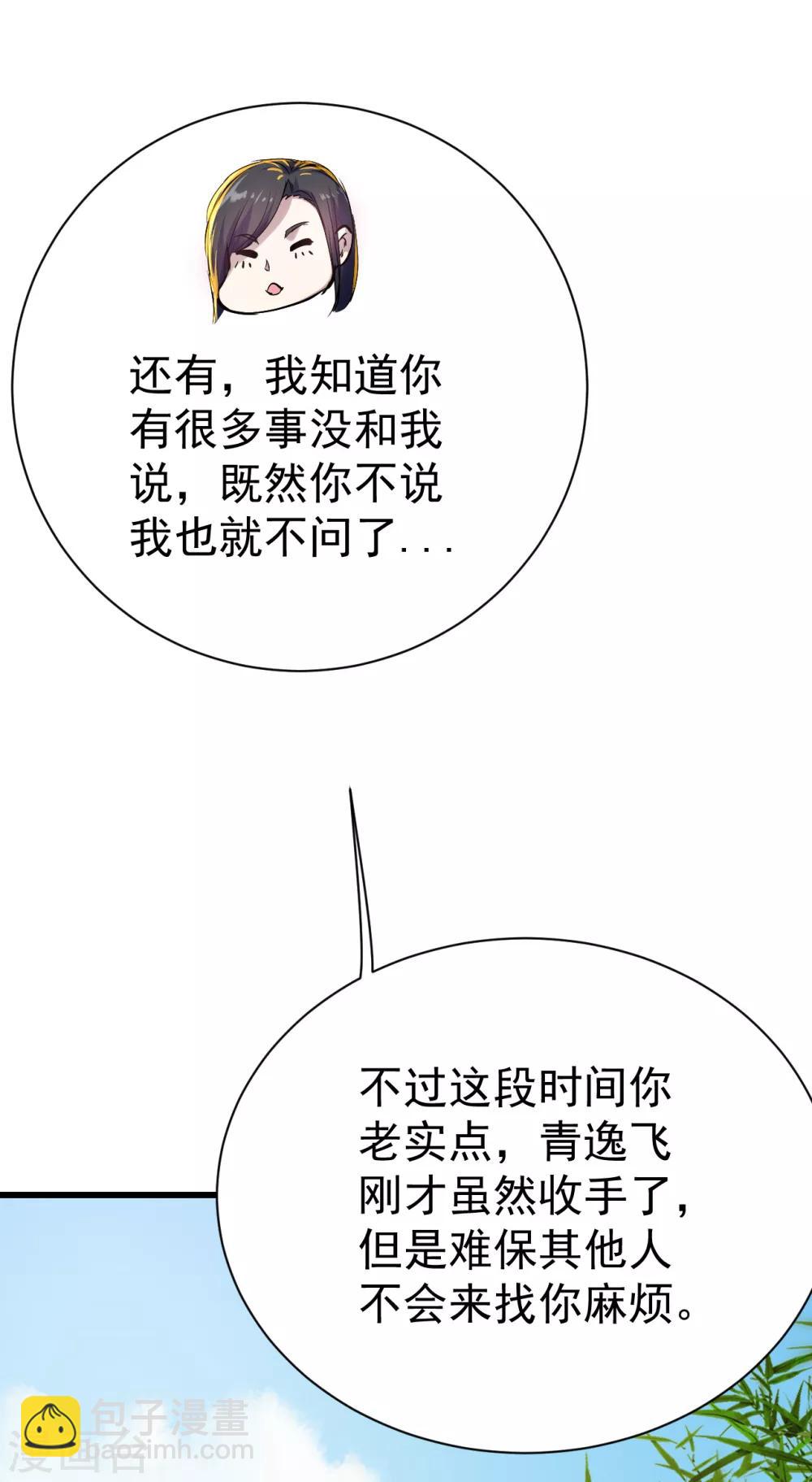 第139话 得意的叶韵-第144话