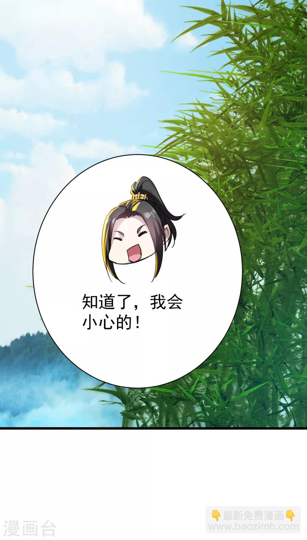 第139话 得意的叶韵-第144话