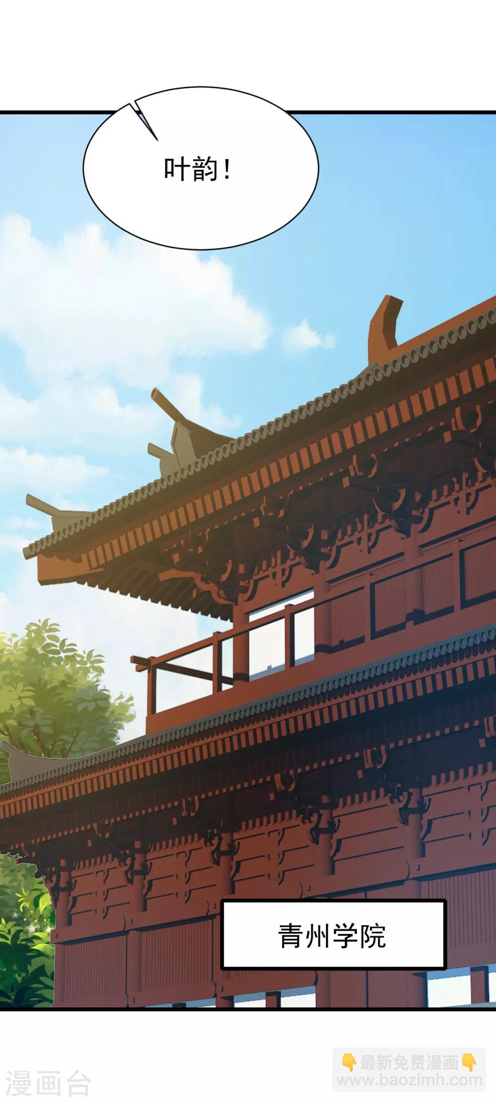 第139话 得意的叶韵-第144话