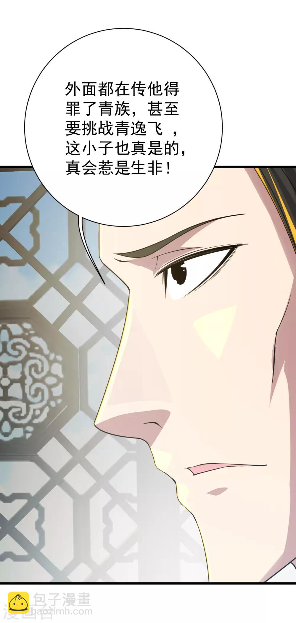 第139话 得意的叶韵-第144话