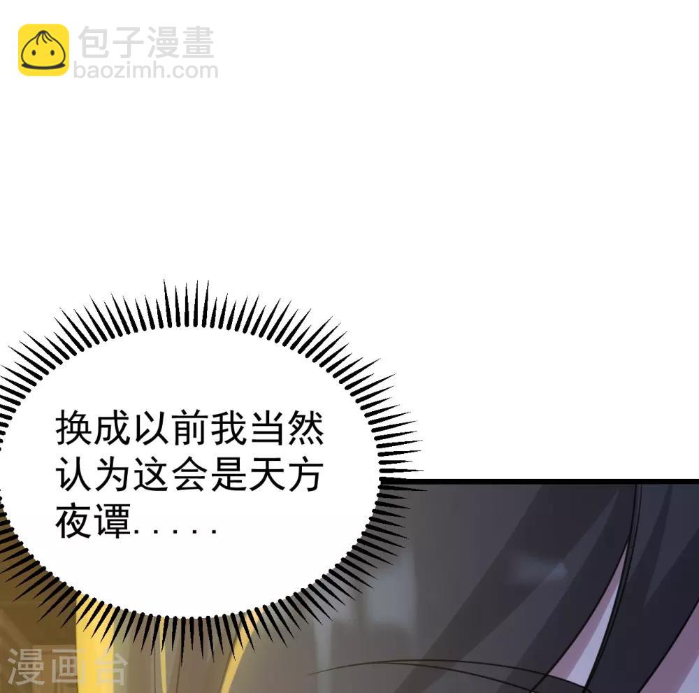 第139话 得意的叶韵-第144话