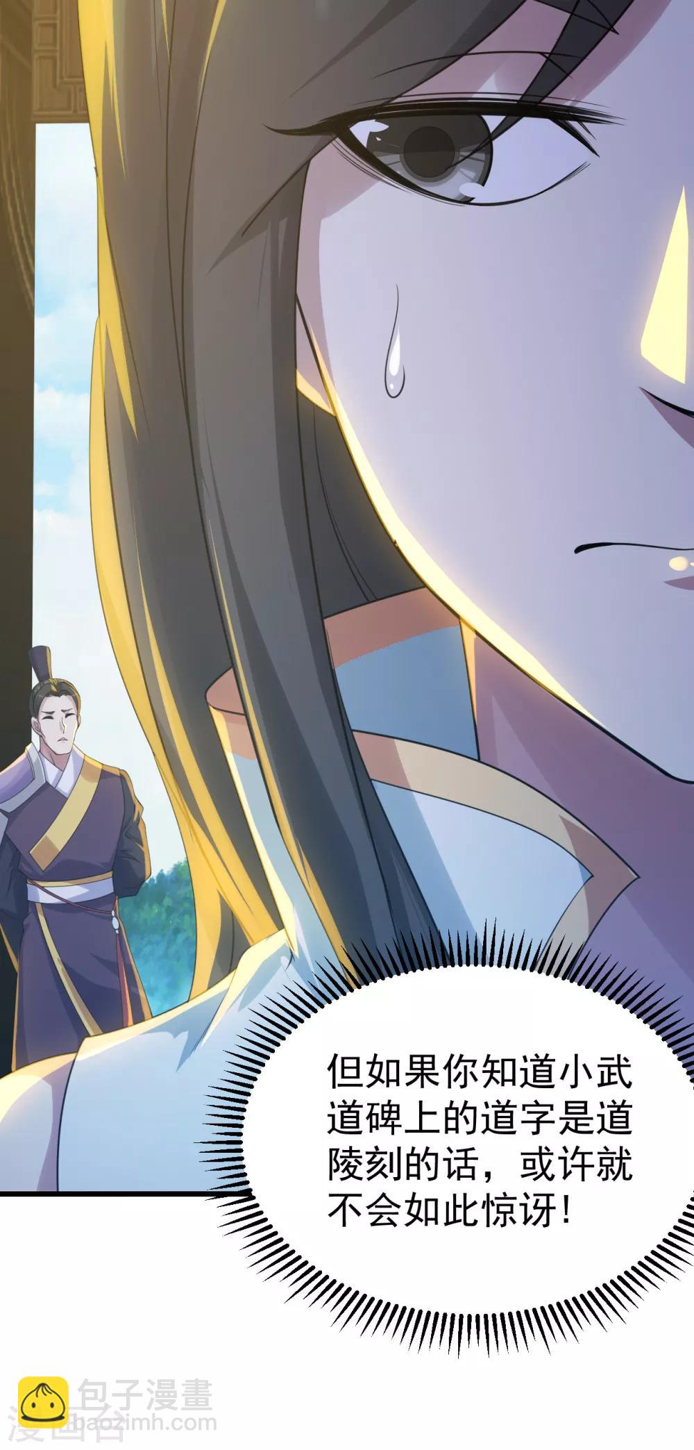 第139话 得意的叶韵-第144话