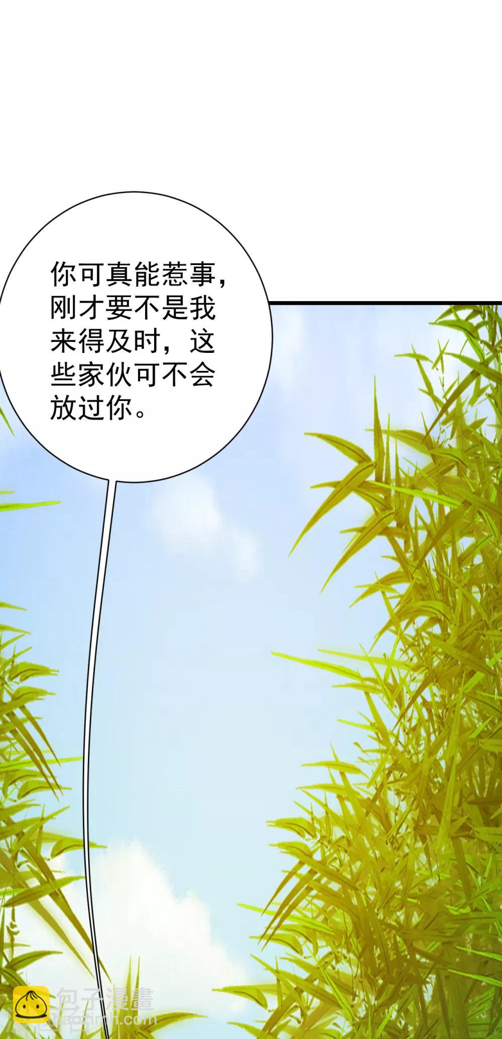 第139话 得意的叶韵-第144话