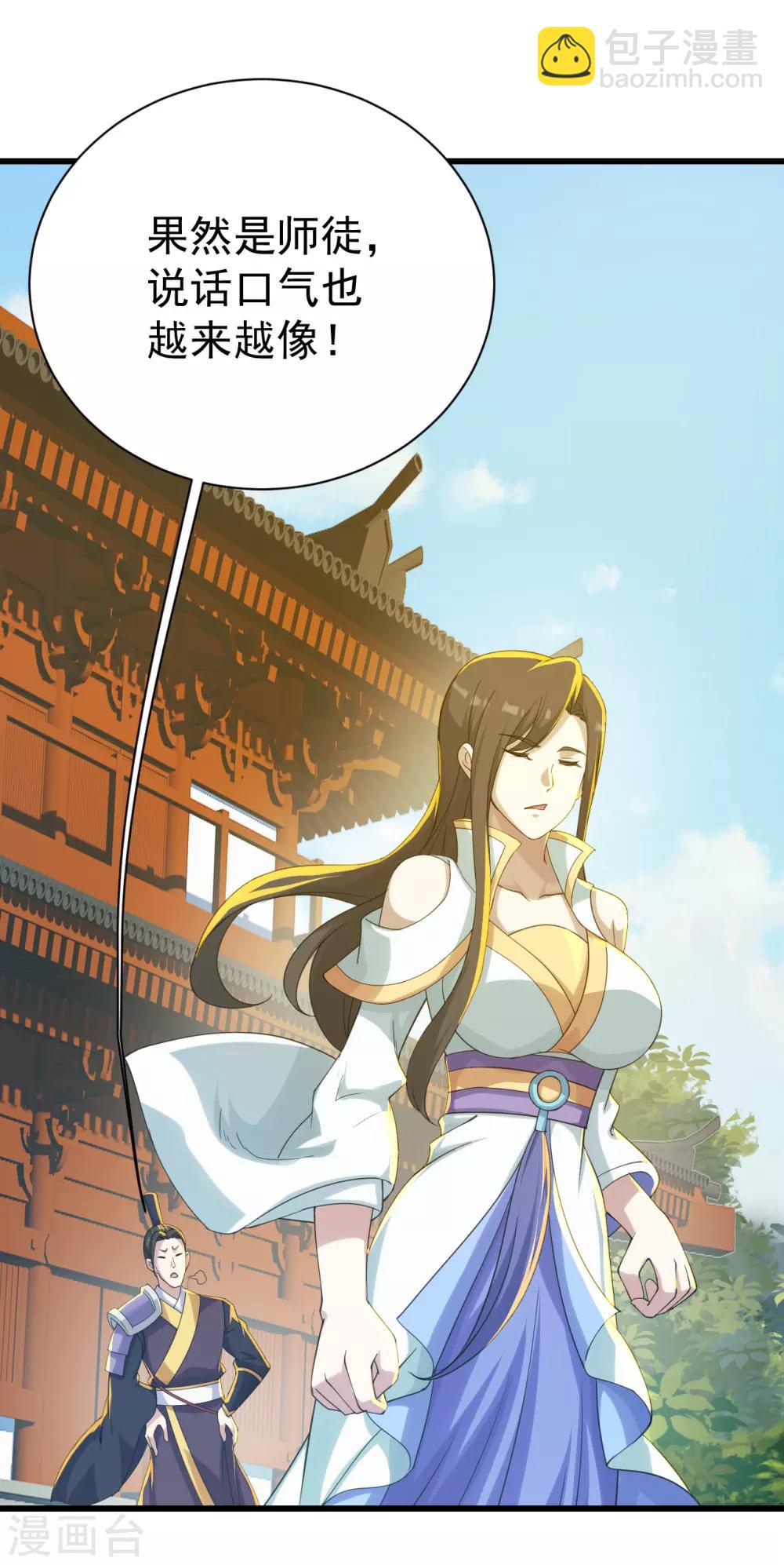 第139话 得意的叶韵-第144话