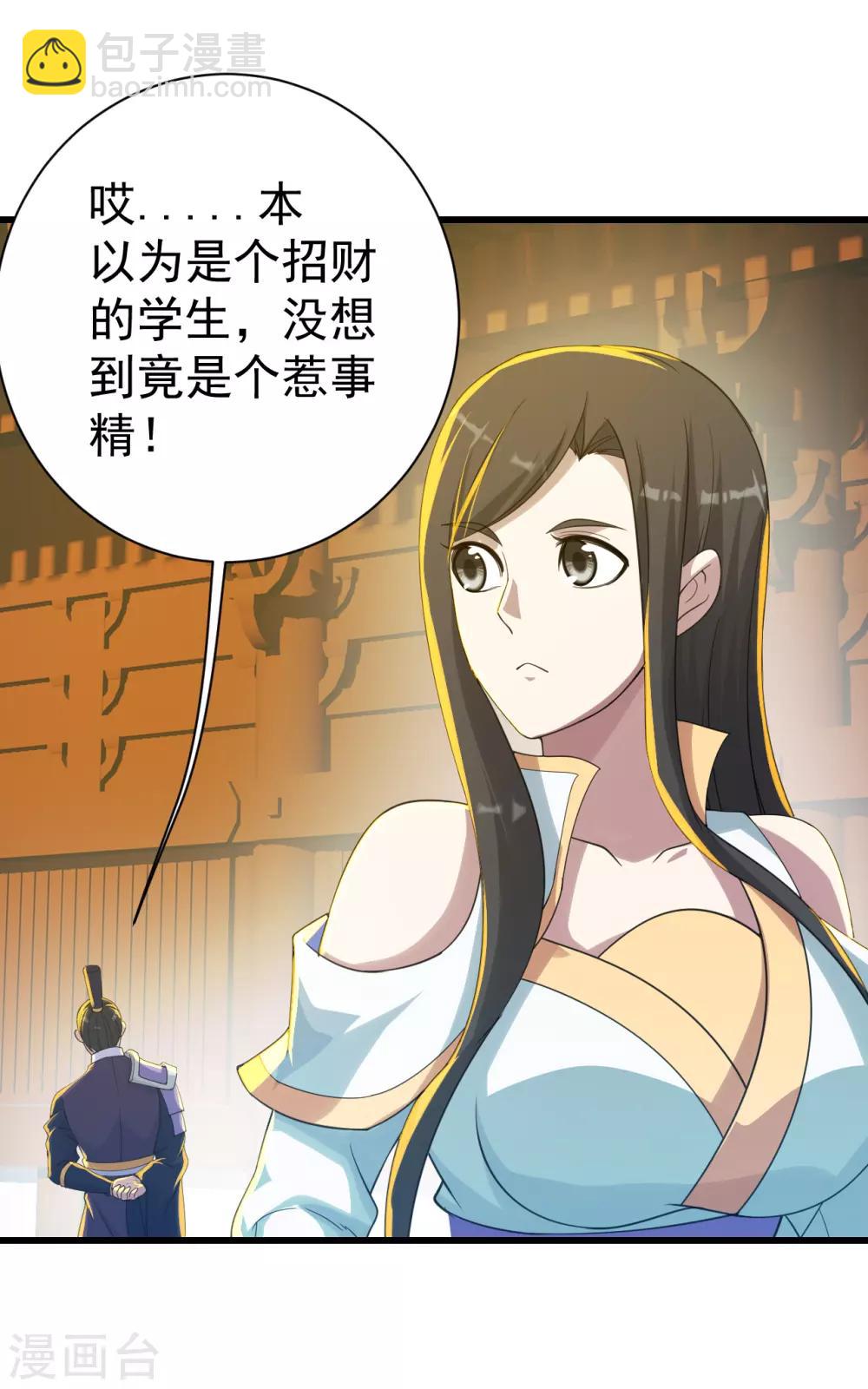 第139话 得意的叶韵-第144话