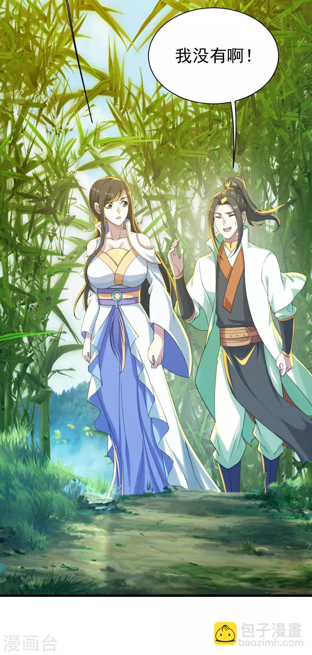 第139话 得意的叶韵-第144话