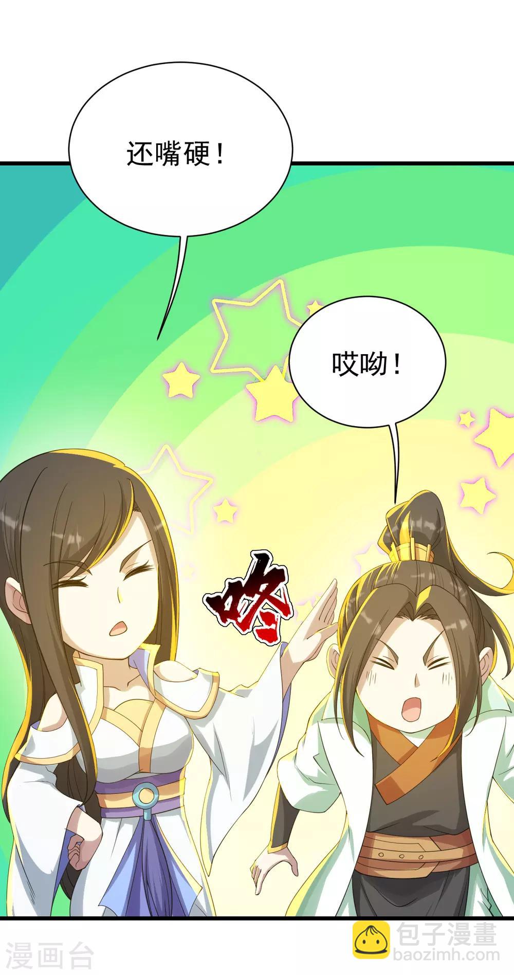 第139话 得意的叶韵-第144话