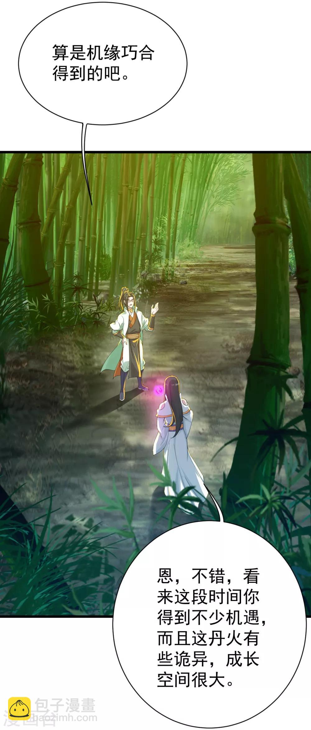 第139话 得意的叶韵-第144话