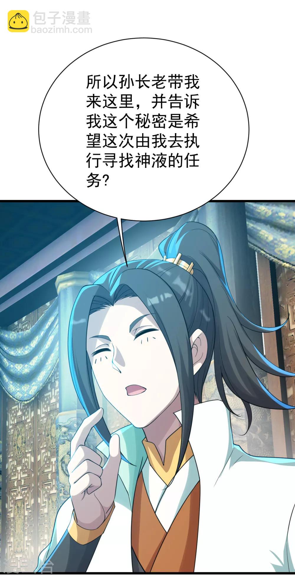 第141话 神秘任务-第146话