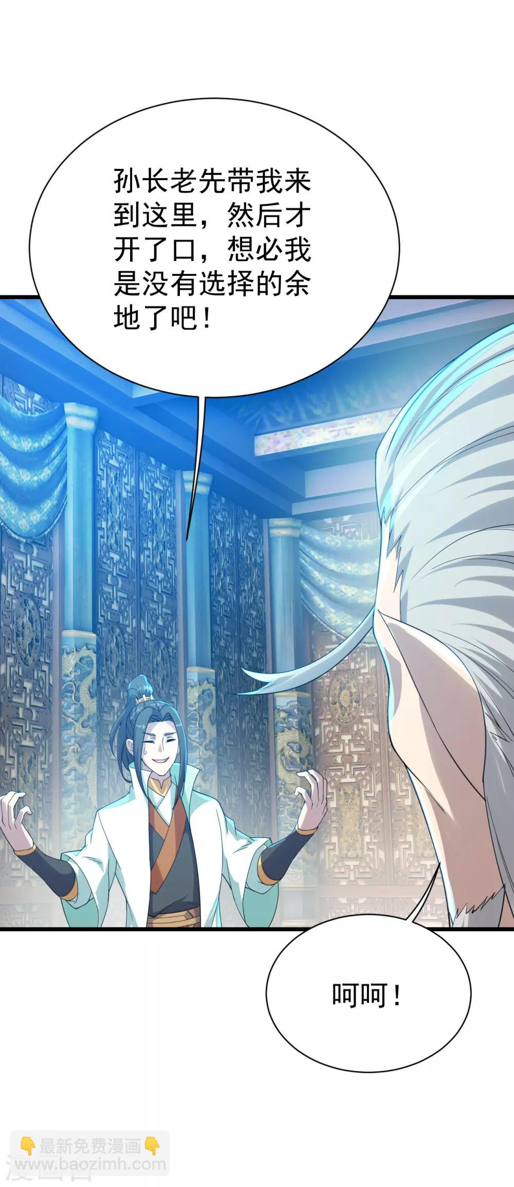 第141话 神秘任务-第146话