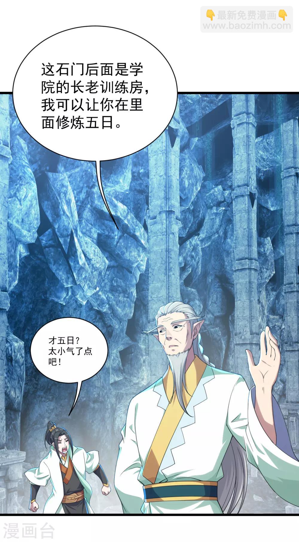 第141话 神秘任务-第146话