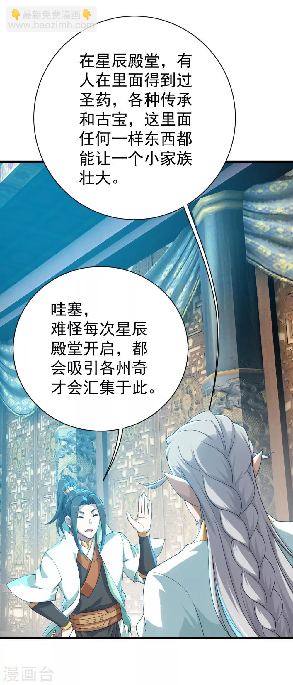 第141话 神秘任务-第146话