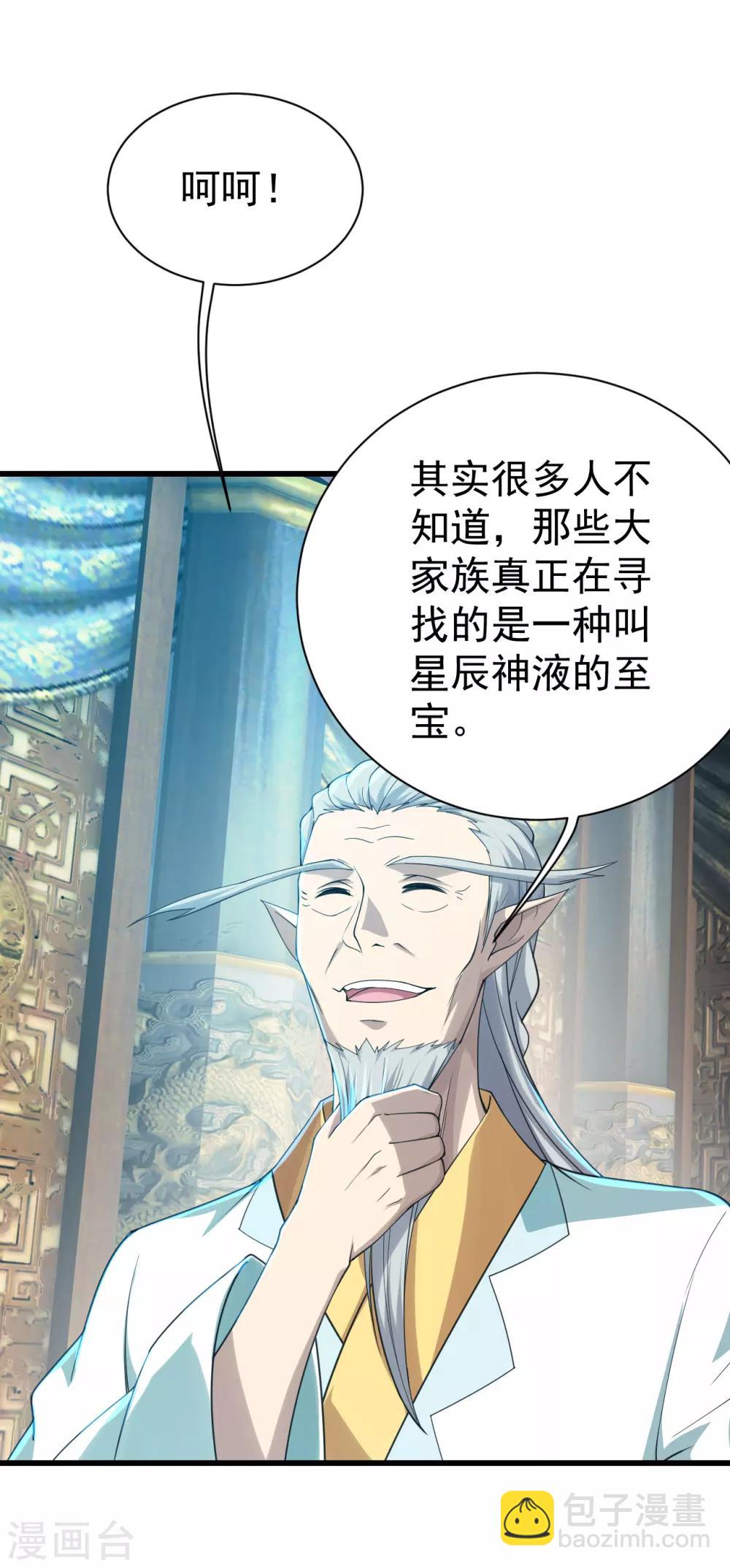 第141话 神秘任务-第146话