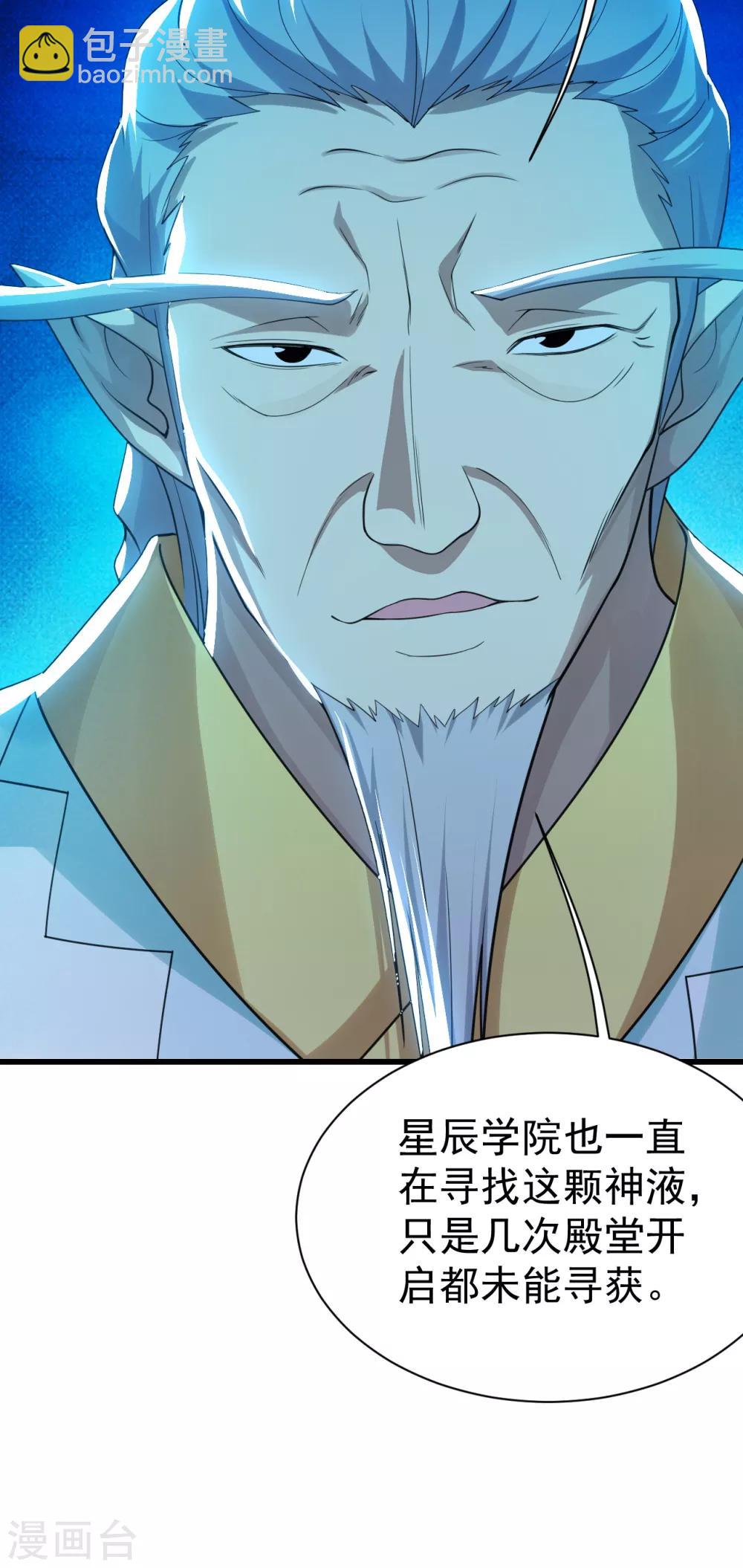 第141话 神秘任务-第146话