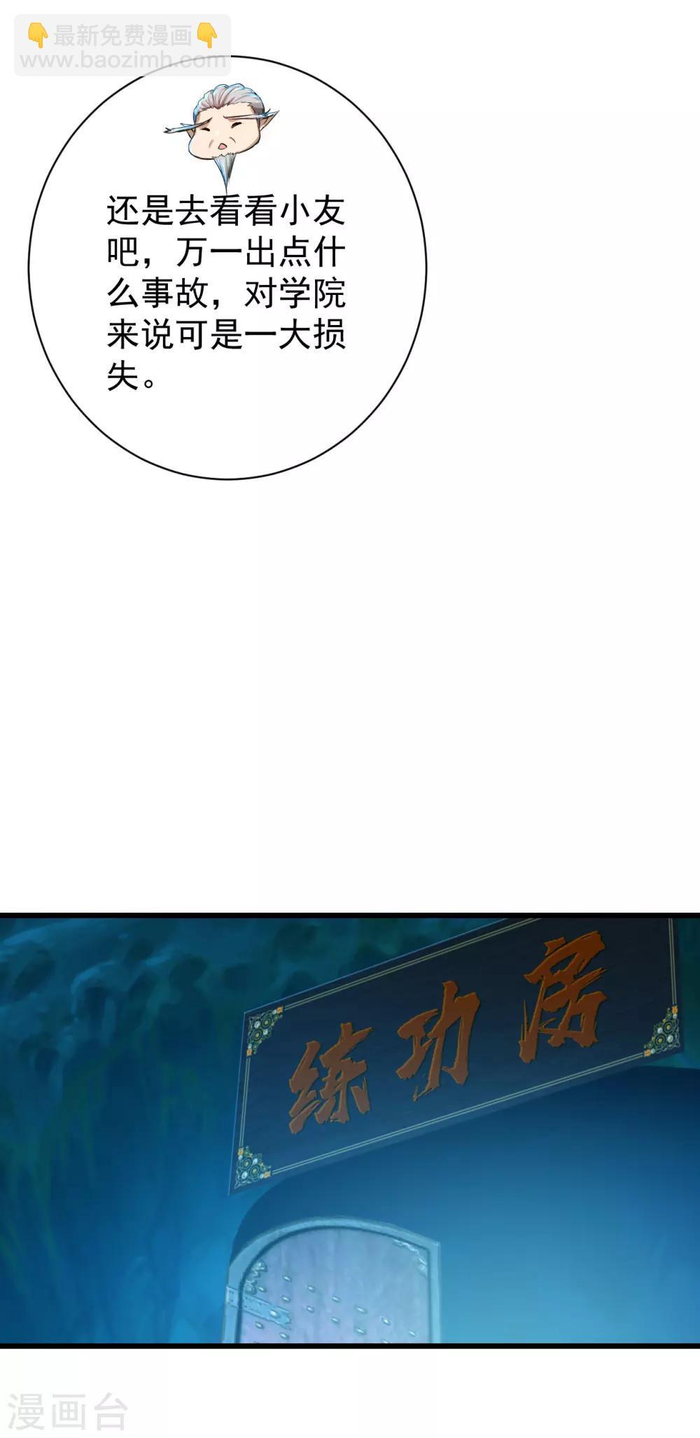 第143话 吸光精气-第148话