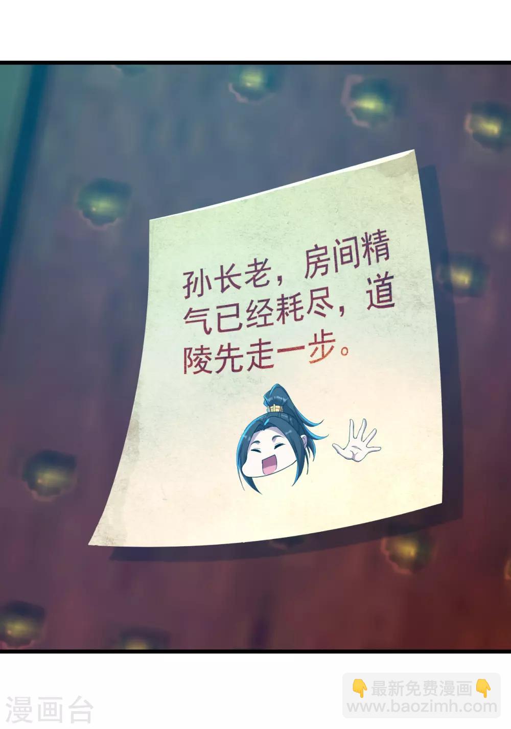 第143话 吸光精气-第148话