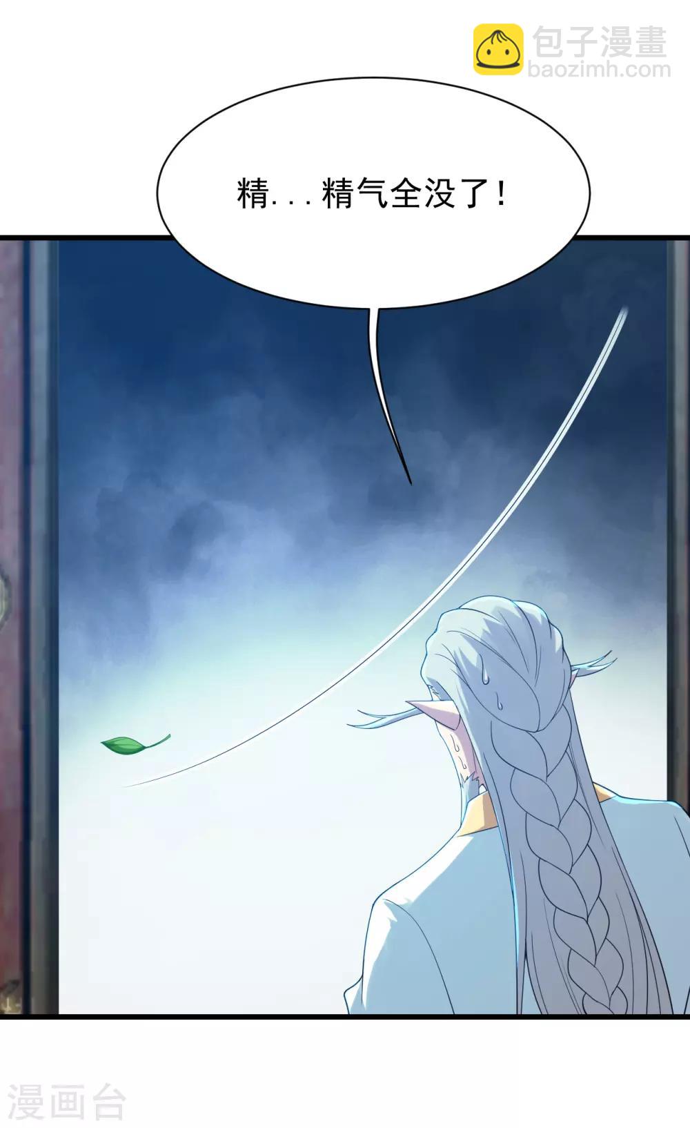 第143话 吸光精气-第148话