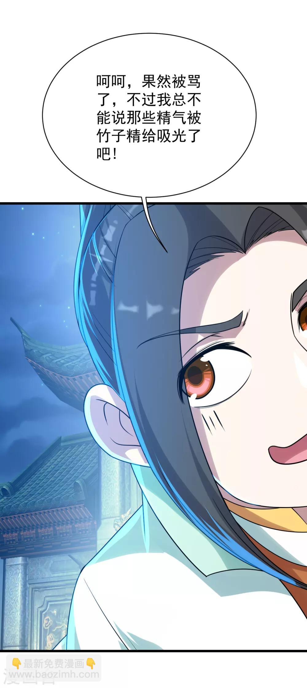 第143话 吸光精气-第148话