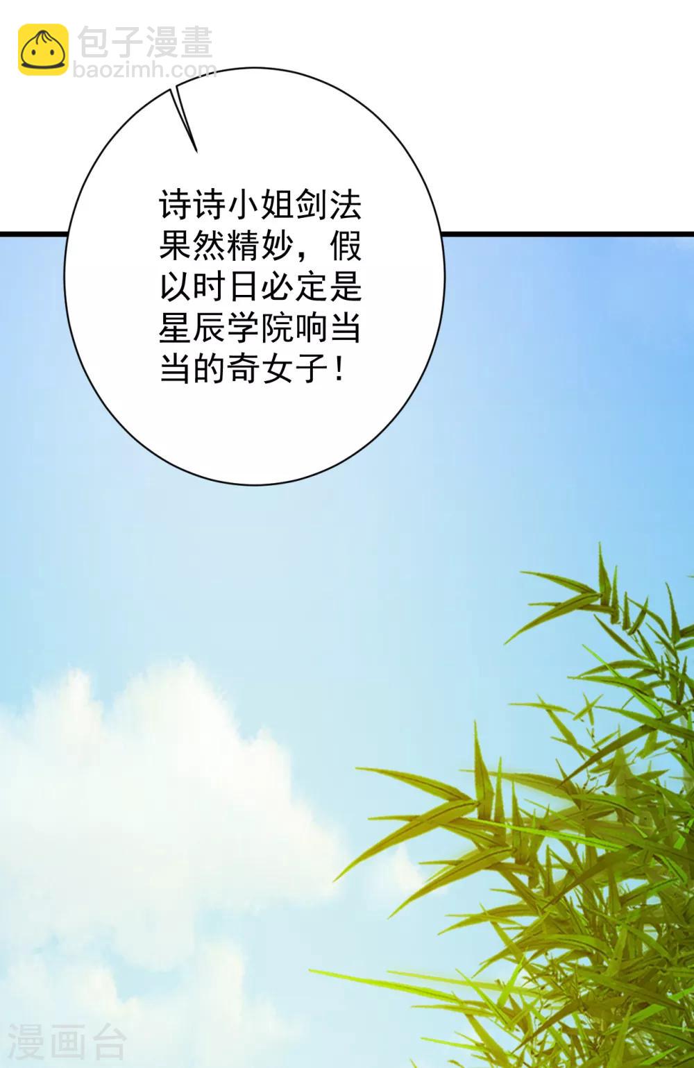 第143话 吸光精气-第148话