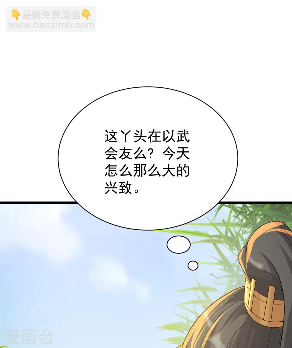 第143话 吸光精气-第148话