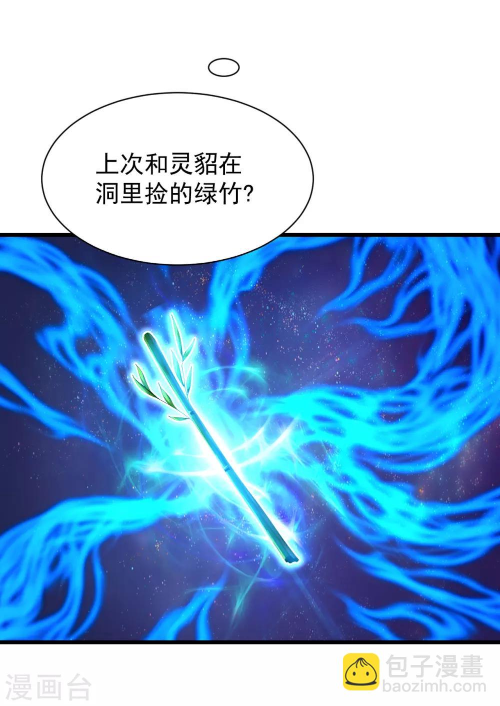 第143话 吸光精气-第148话