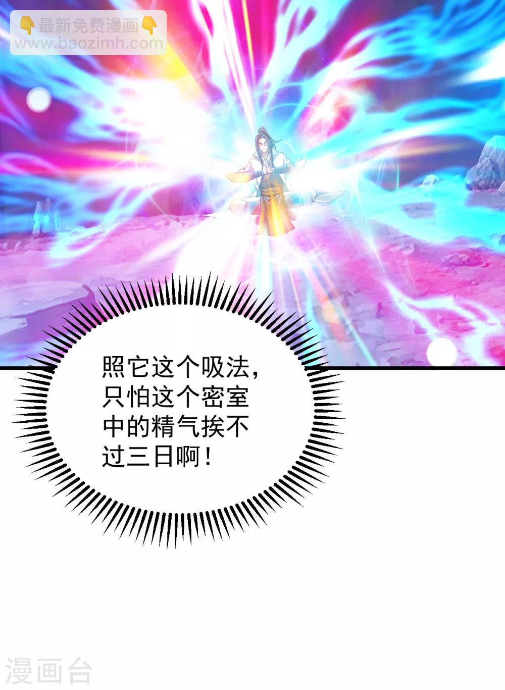 第143话 吸光精气-第148话