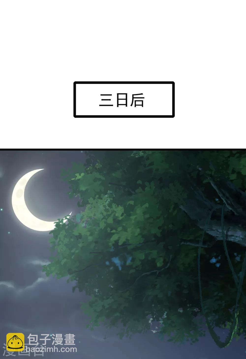 第143话 吸光精气-第148话