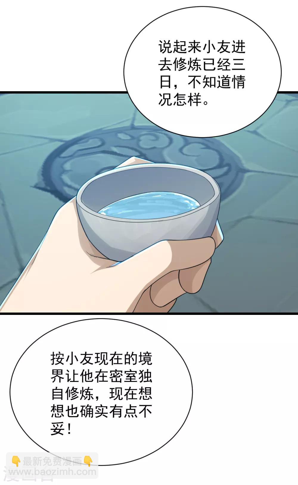 第143话 吸光精气-第148话