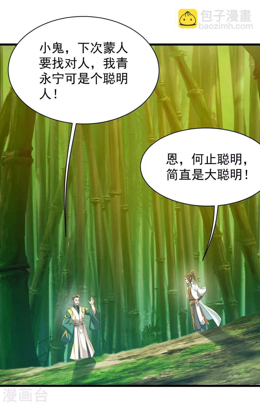 第145话 豪赌-第150话