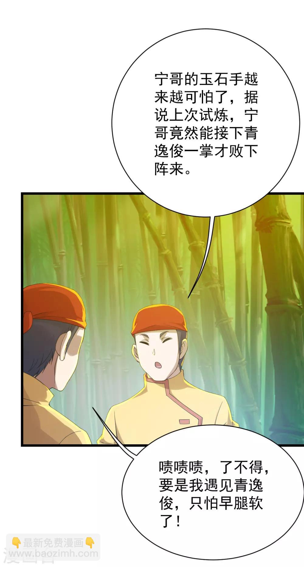 第145话 豪赌-第150话
