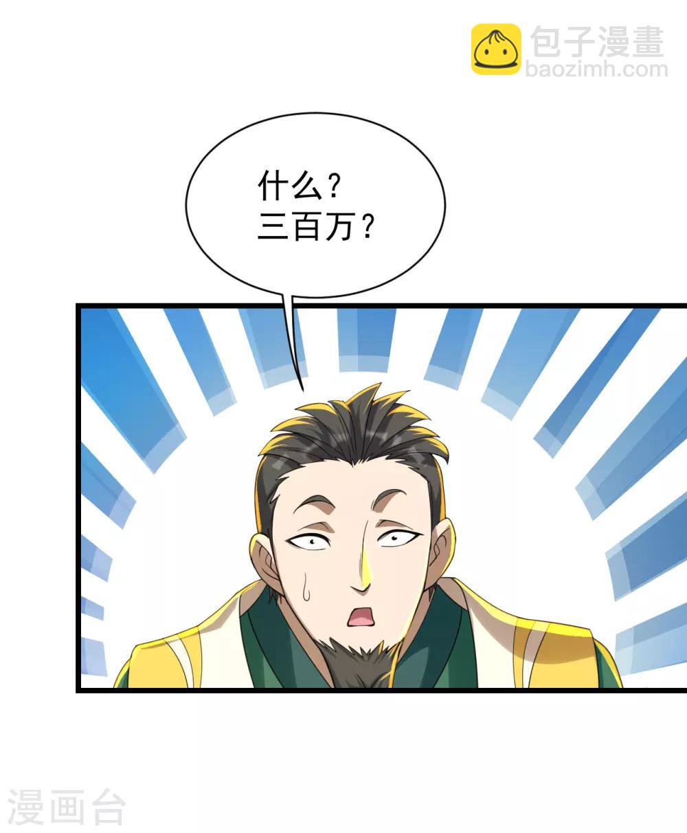 第145话 豪赌-第150话
