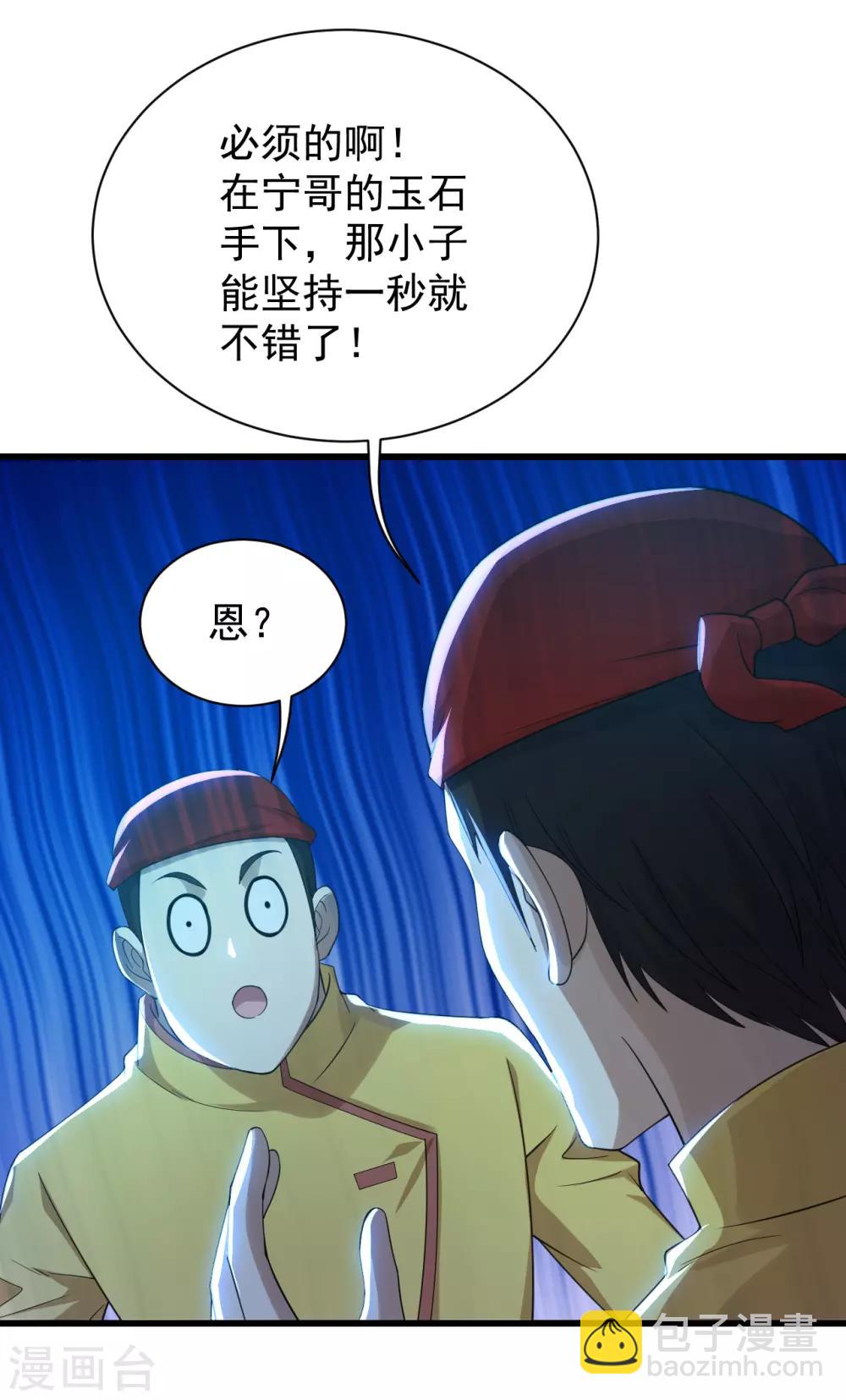第145话 豪赌-第150话