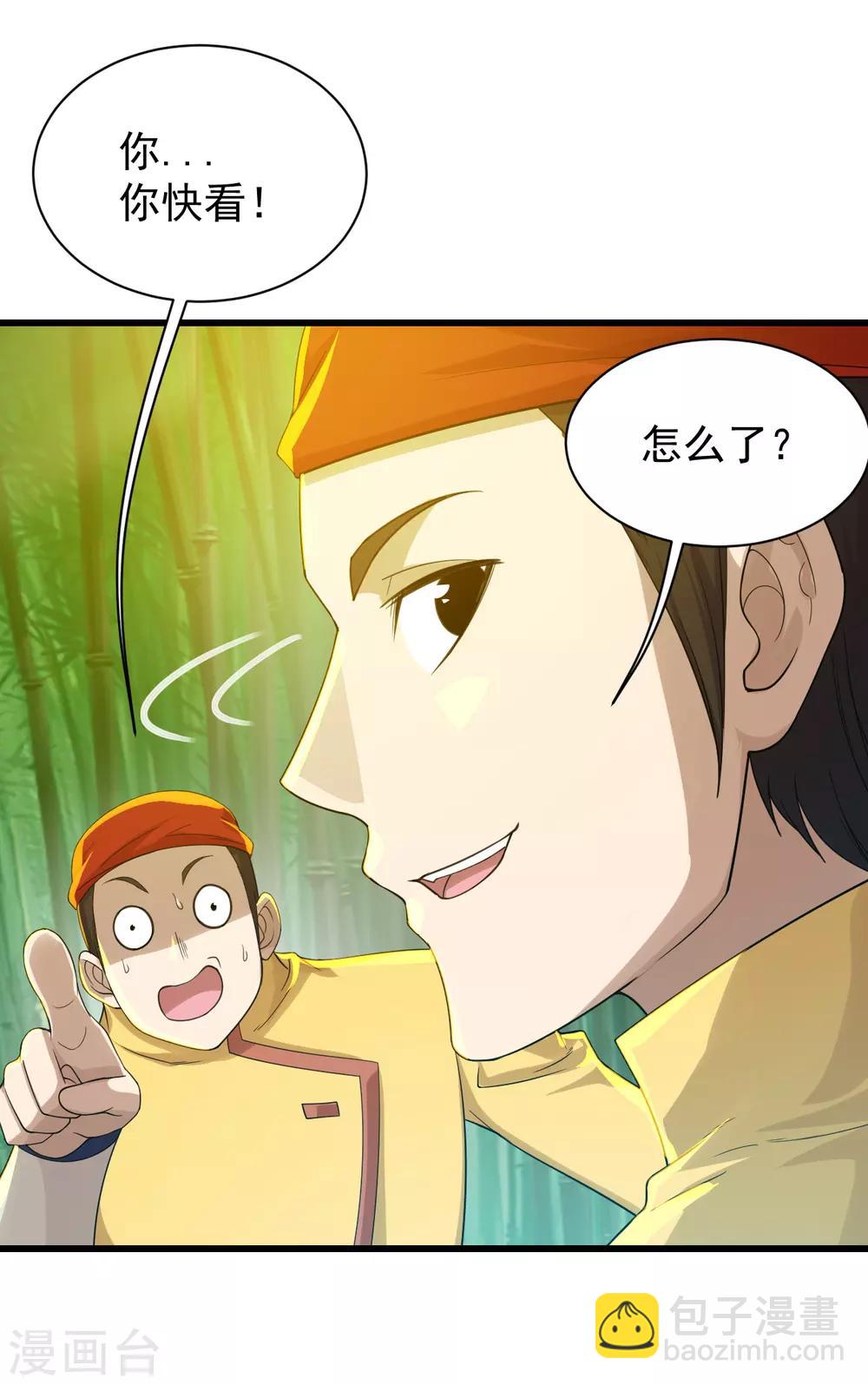 第145话 豪赌-第150话