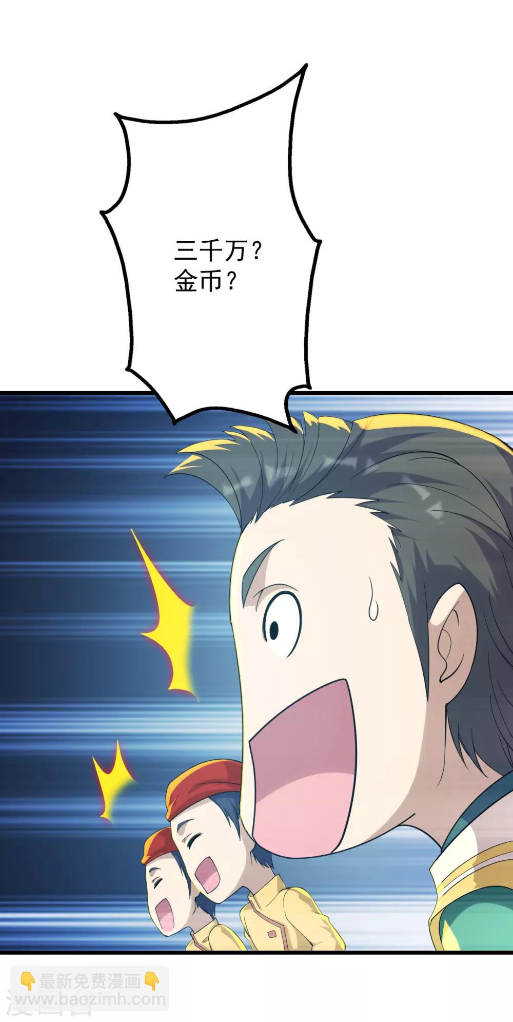 第145话 豪赌-第150话